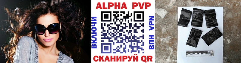 Alpha PVP кристаллы  закладка  Арамиль 