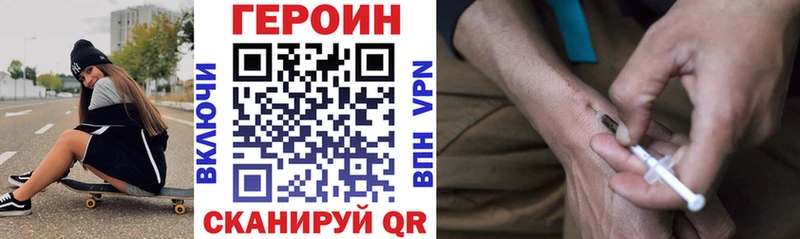 Героин Heroin  Арамиль 
