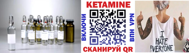 закладка  Арамиль  КЕТАМИН VHQ 